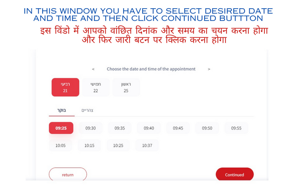 select desired date and time